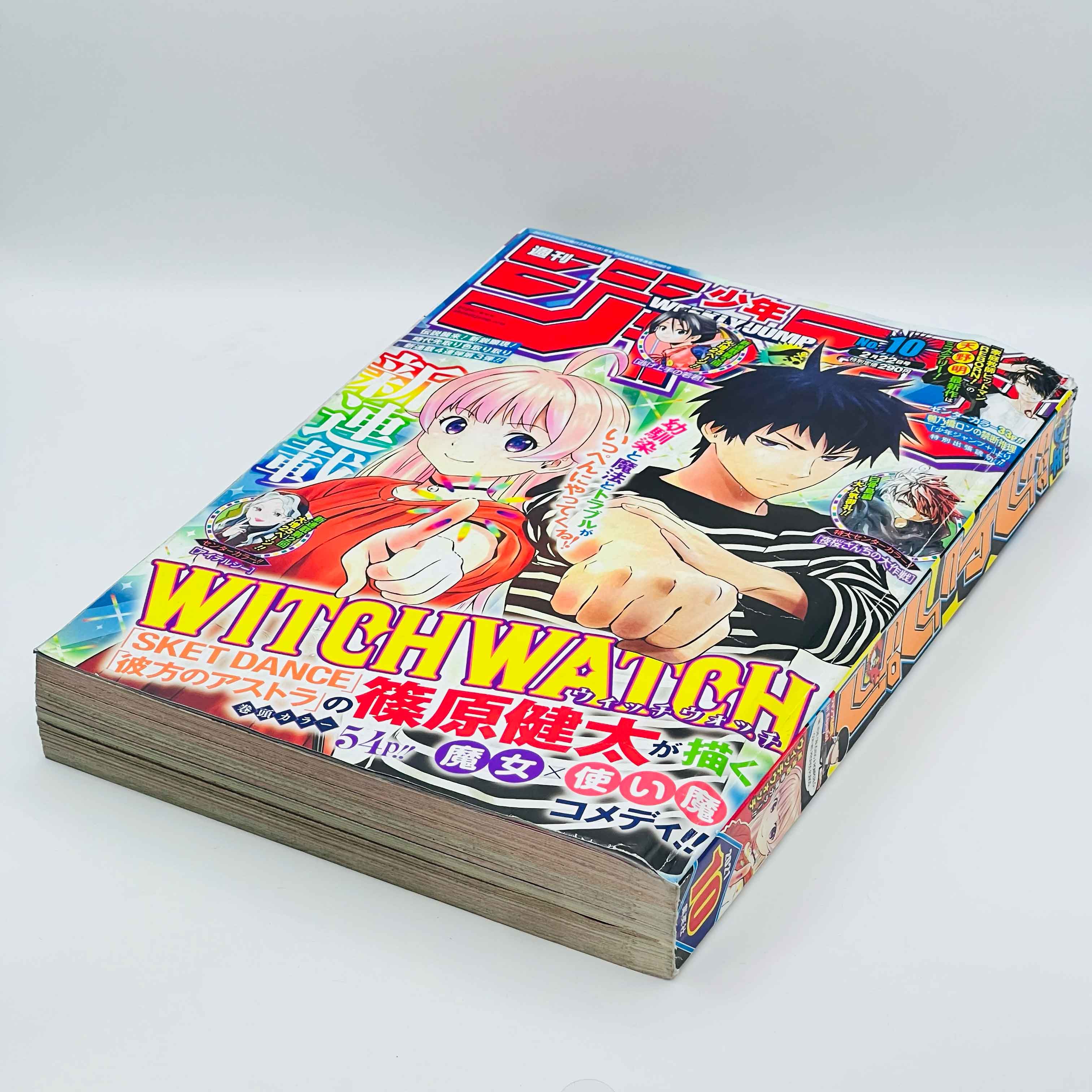 Weekly Shonen Jump - 2021 No. 10 (Witch Watch 1st Issue)