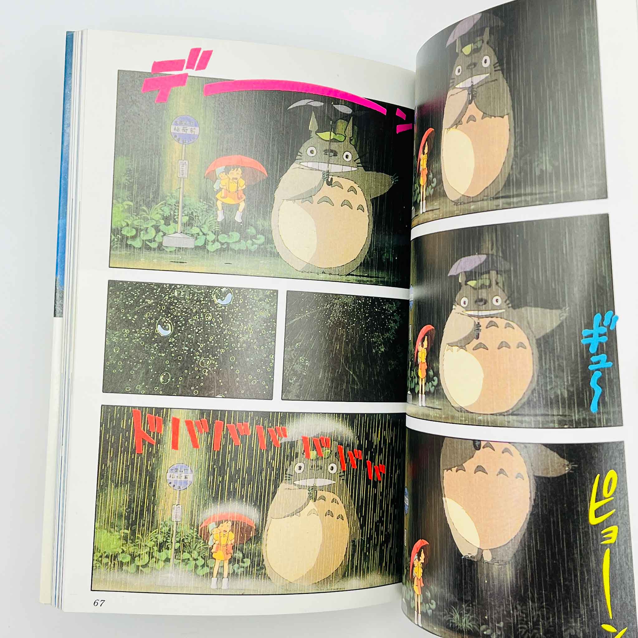 My Neighbor Totoro (Ghibli Anime Comics) - Complete Set