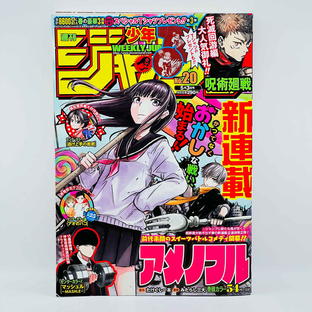 Weekly Shonen Jump - 2021 No. 20 (Candy Flurry 1st Issue)