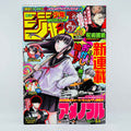Weekly Shonen Jump - 2021 No. 20 (Candy Flurry 1st Issue)