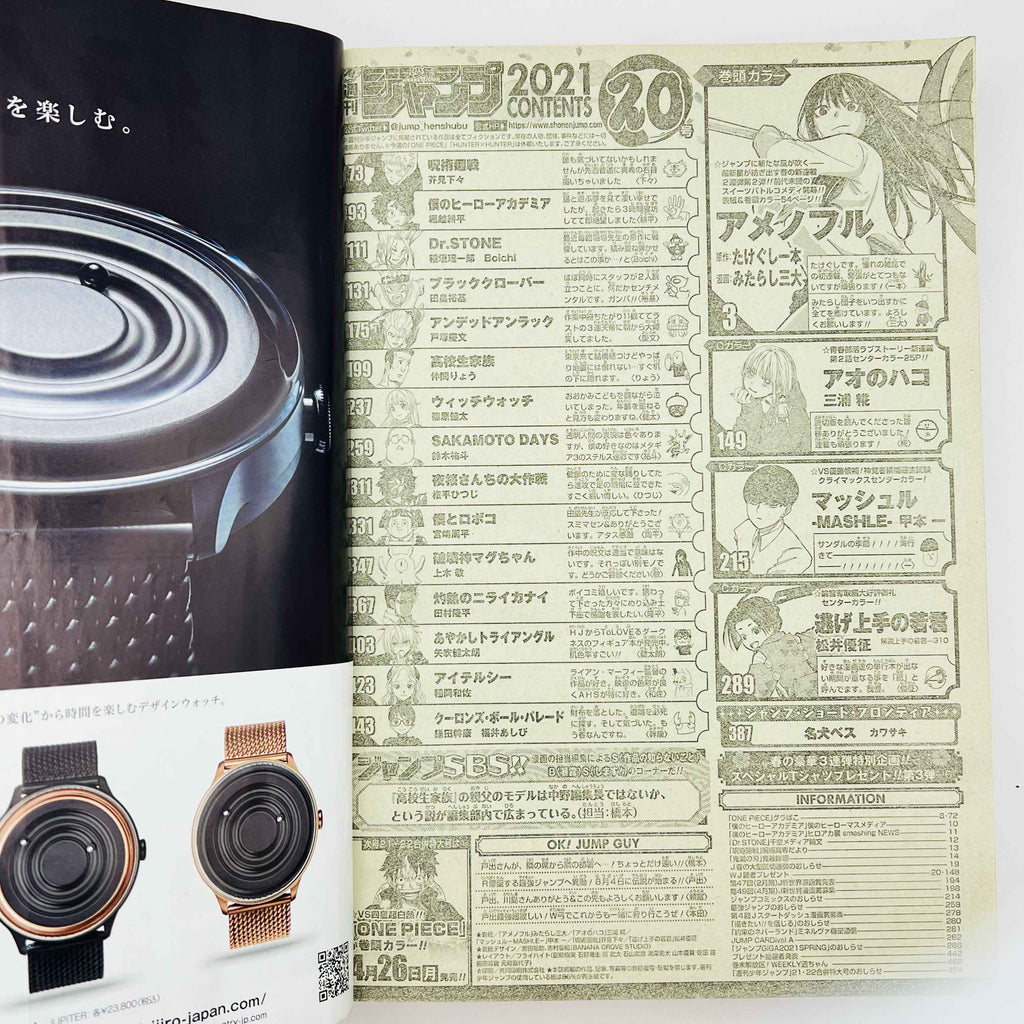 Weekly Shonen Jump - 2021 No. 20 (Candy Flurry 1st Issue)