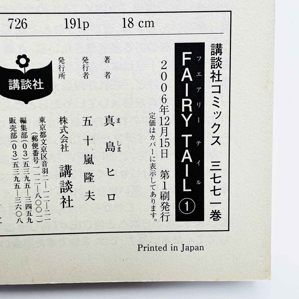 Fairy Tail - Volume 01