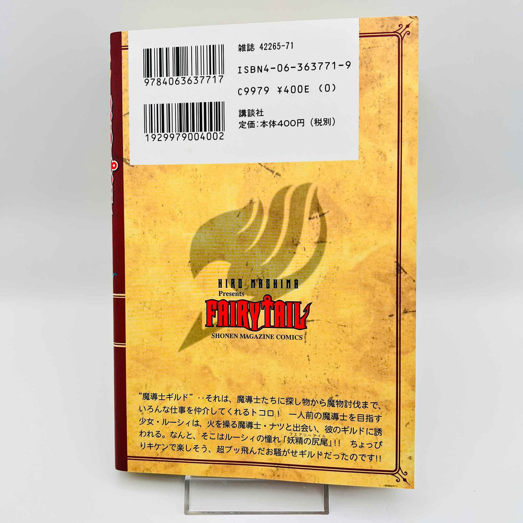Fairy Tail - Volume 01