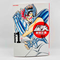 Saint Seiya (Kanzenban) - Volume 01