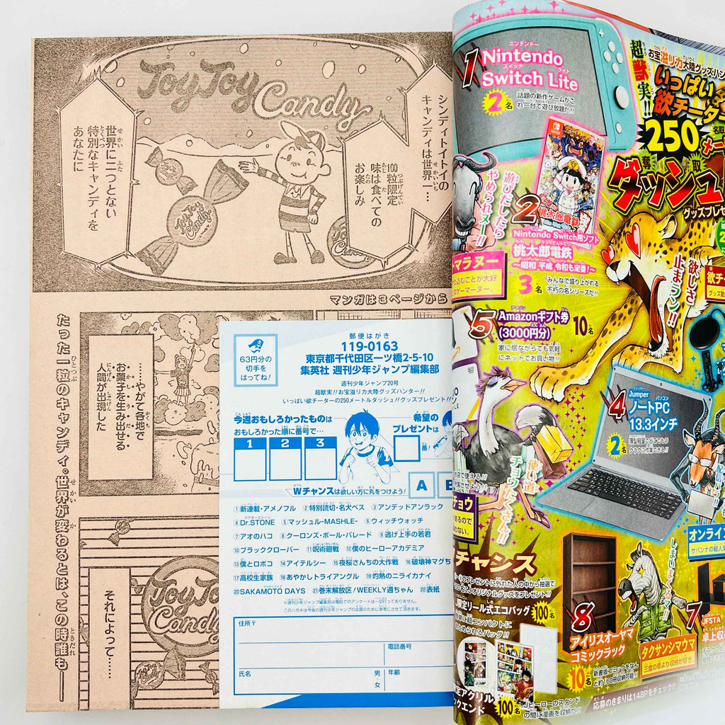 Weekly Shonen Jump - 2021 No. 20 (Candy Flurry 1st Issue)