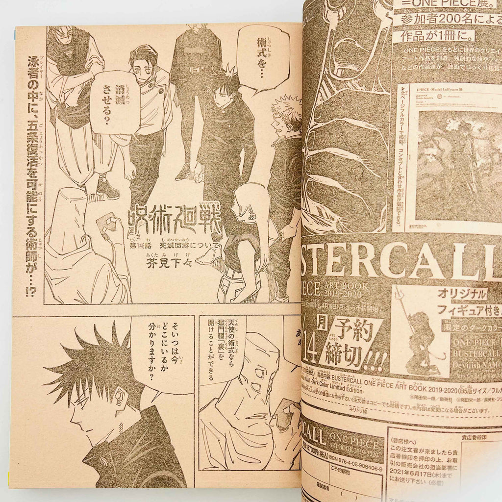 Weekly Shonen Jump - 2021 No. 20 (Candy Flurry 1st Issue)