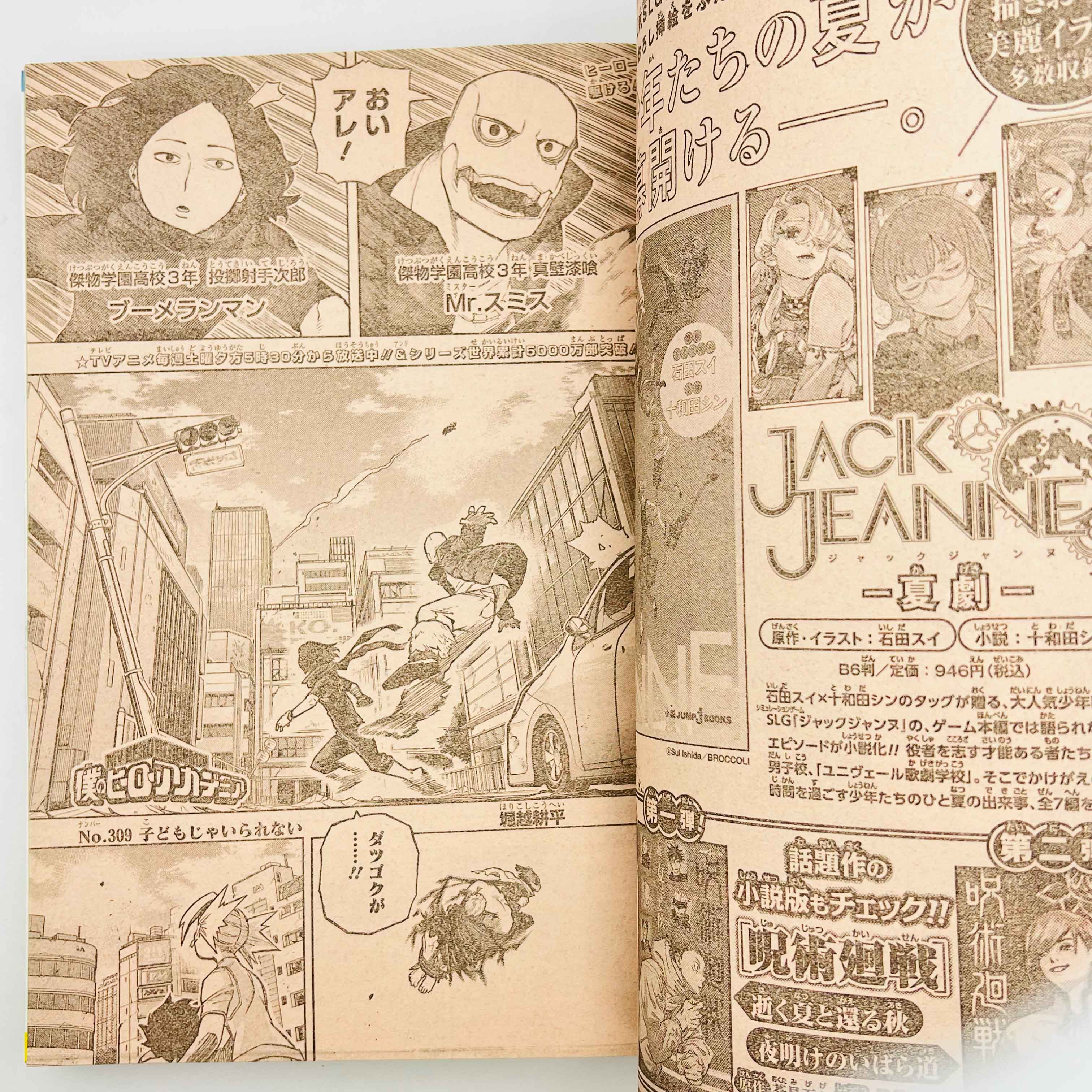 Weekly Shonen Jump - 2021 No. 20 (Candy Flurry 1st Issue)