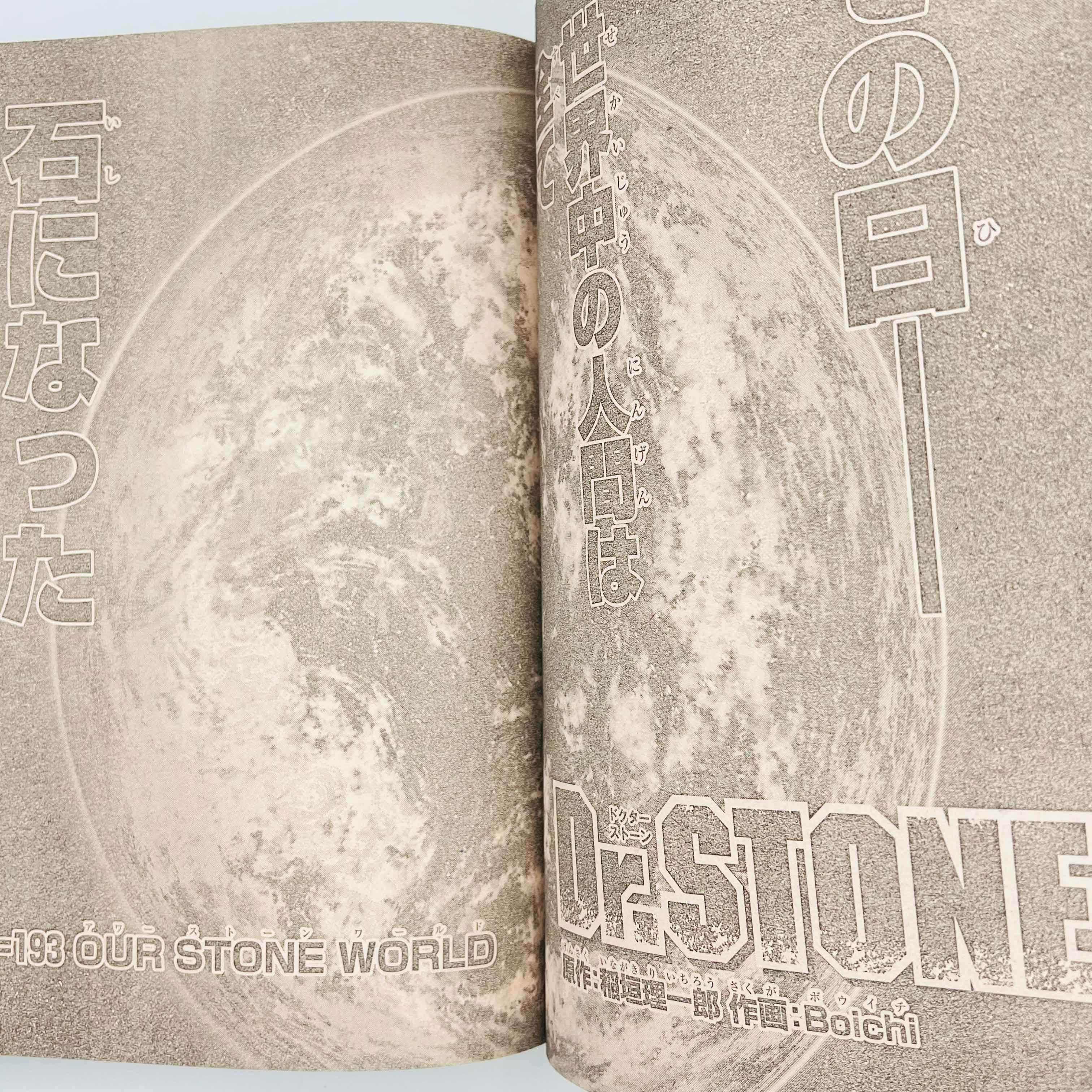 Weekly Shonen Jump - 2021 No. 20 (Candy Flurry 1st Issue)