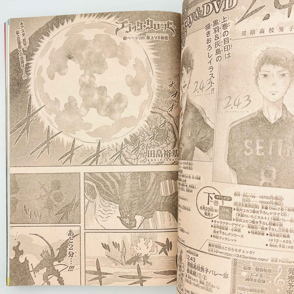 Weekly Shonen Jump - 2021 No. 20 (Candy Flurry 1st Issue)