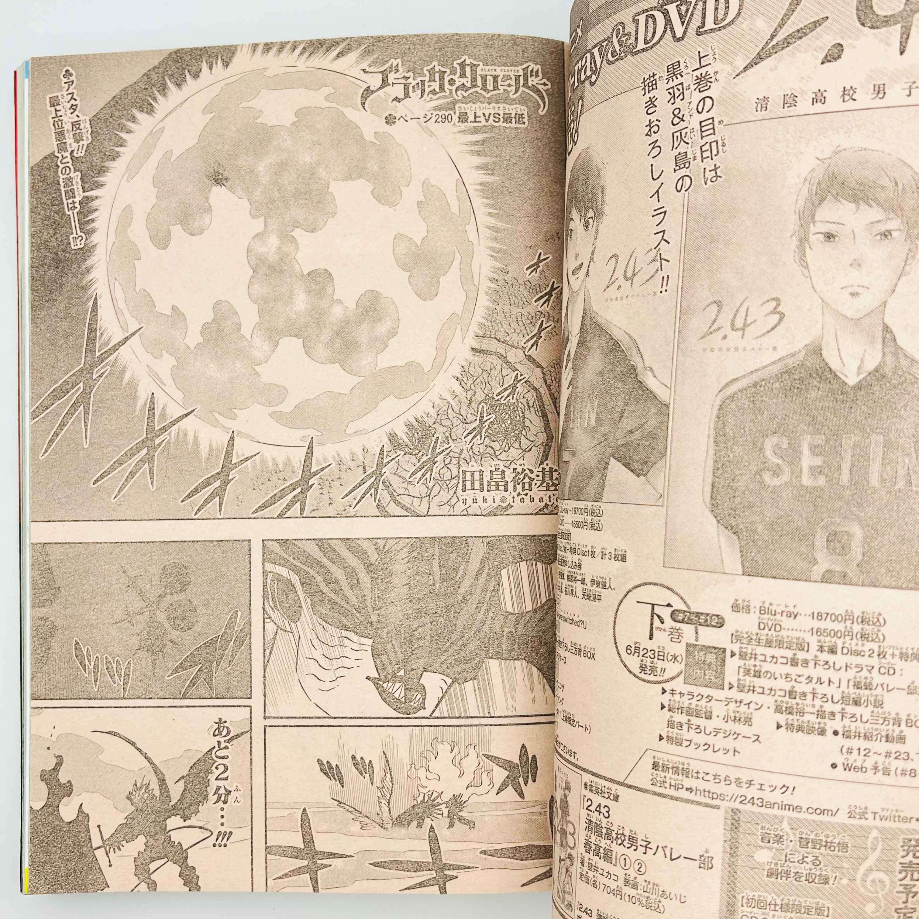 Weekly Shonen Jump - 2021 No. 20 (Candy Flurry 1st Issue)