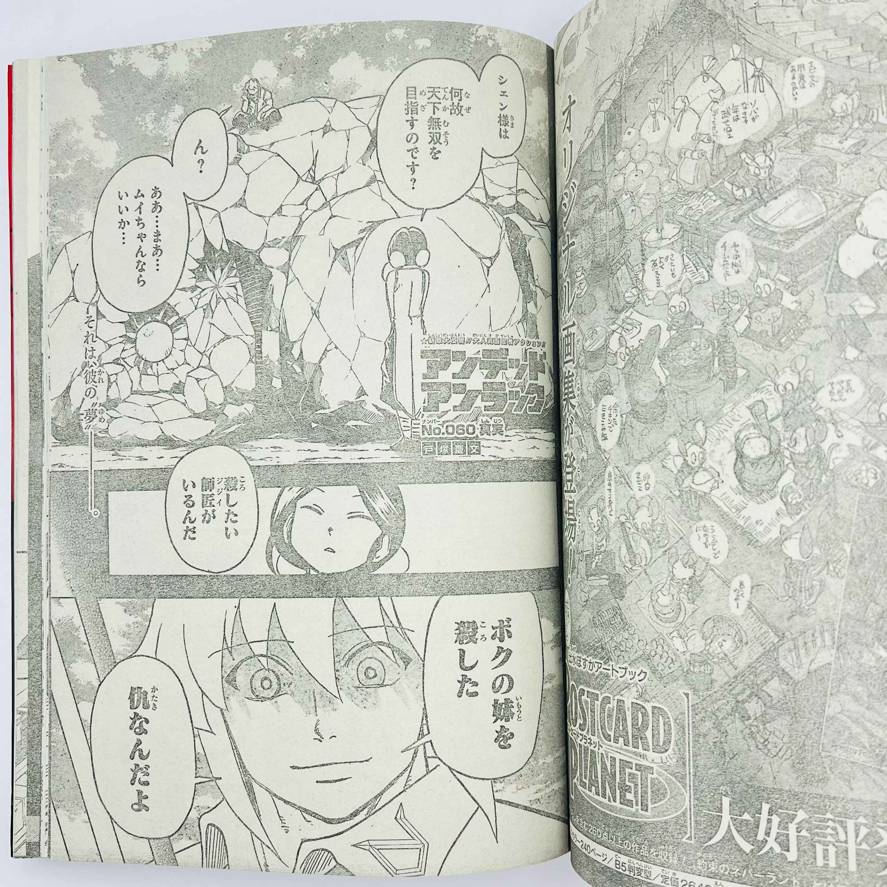 Weekly Shonen Jump - 2021 No. 20 (Candy Flurry 1st Issue)