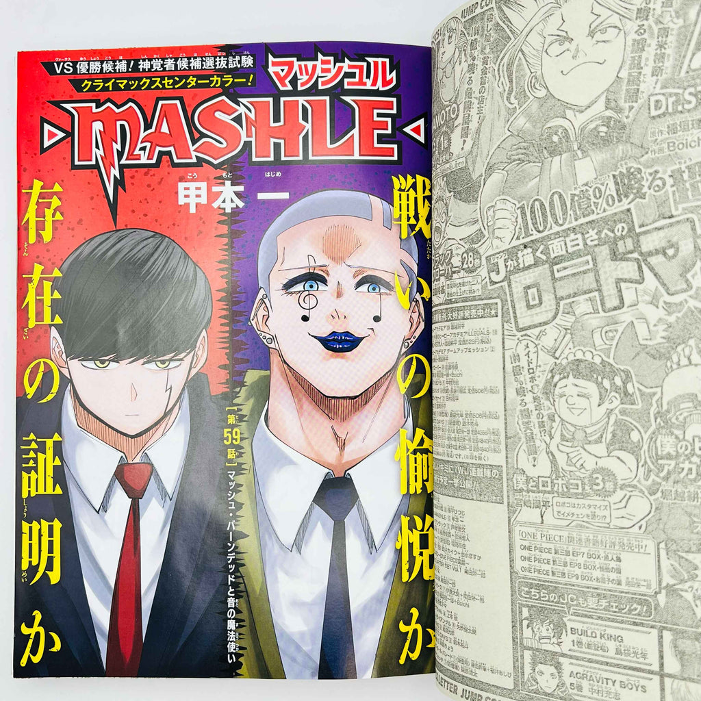 Weekly Shonen Jump - 2021 No. 20 (Candy Flurry 1st Issue)