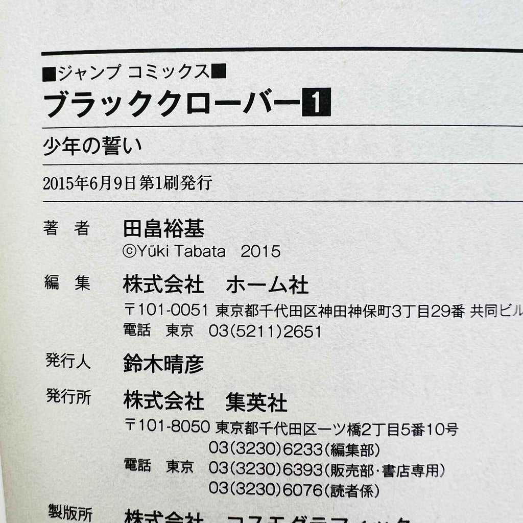 Black Clover - Volume 01