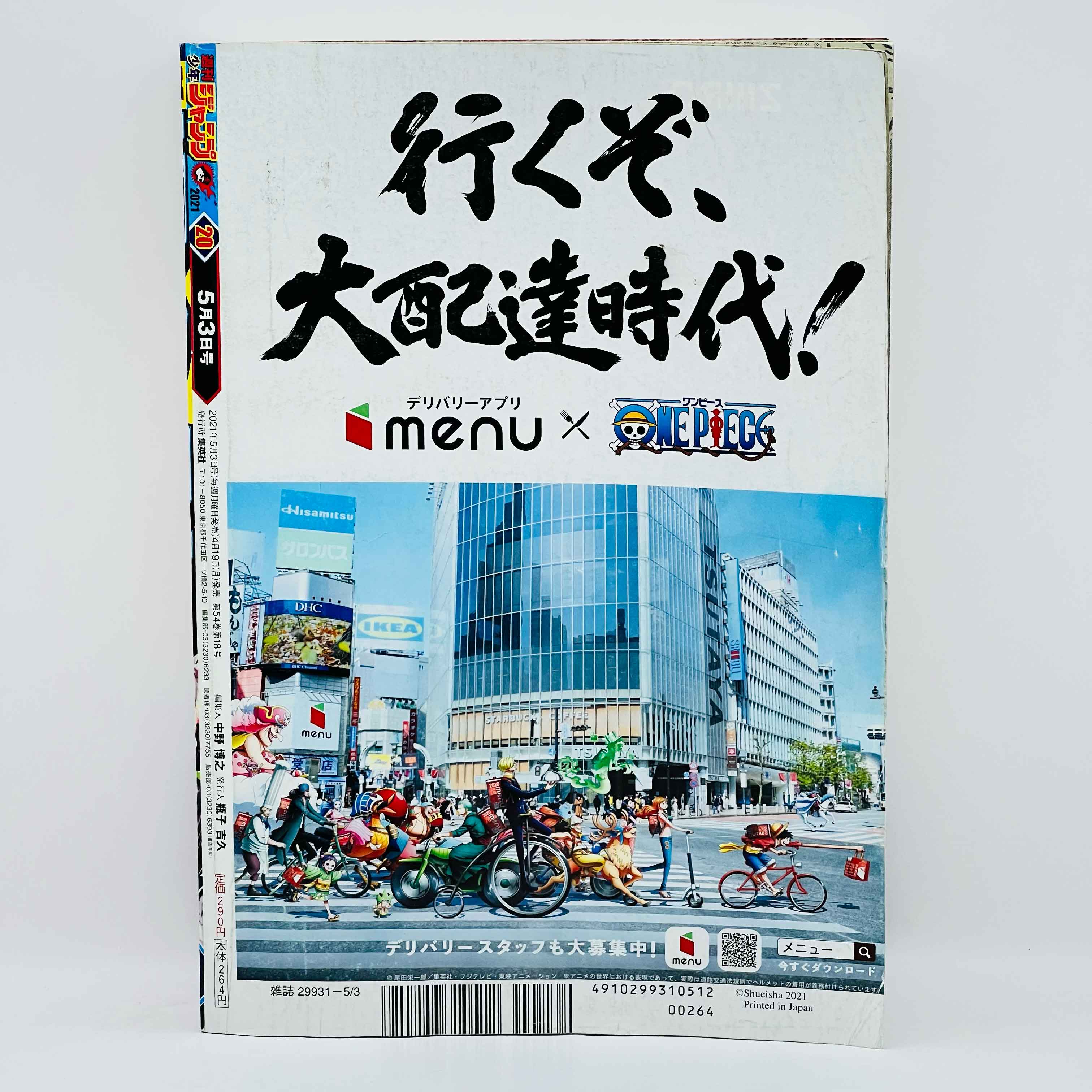 Weekly Shonen Jump - 2021 No. 20 (Candy Flurry 1st Issue)