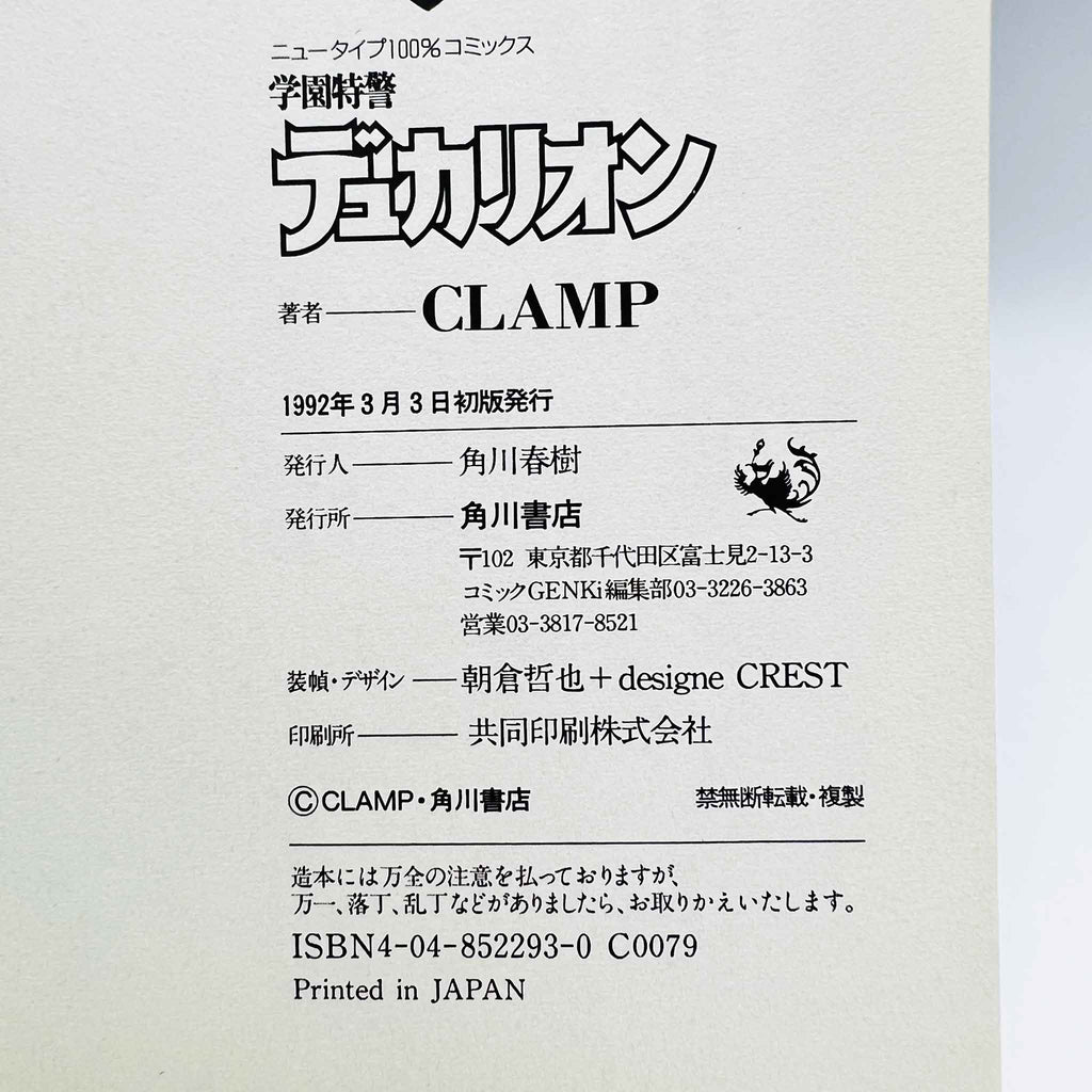 Duklyon Clamp School Defenders - Volume 01