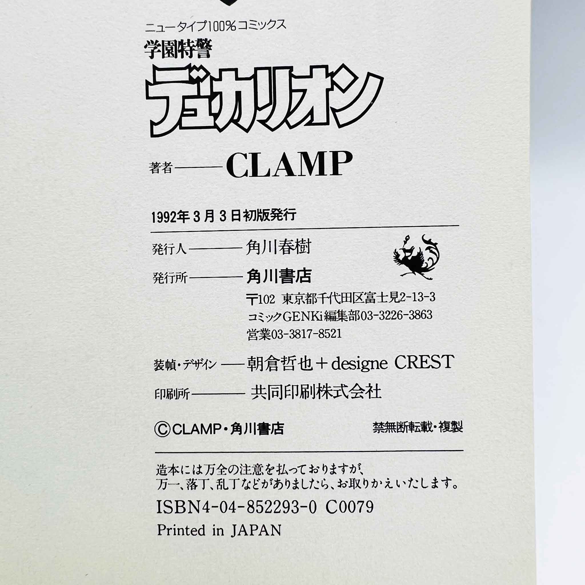 Duklyon Clamp School Defenders - Volume 01