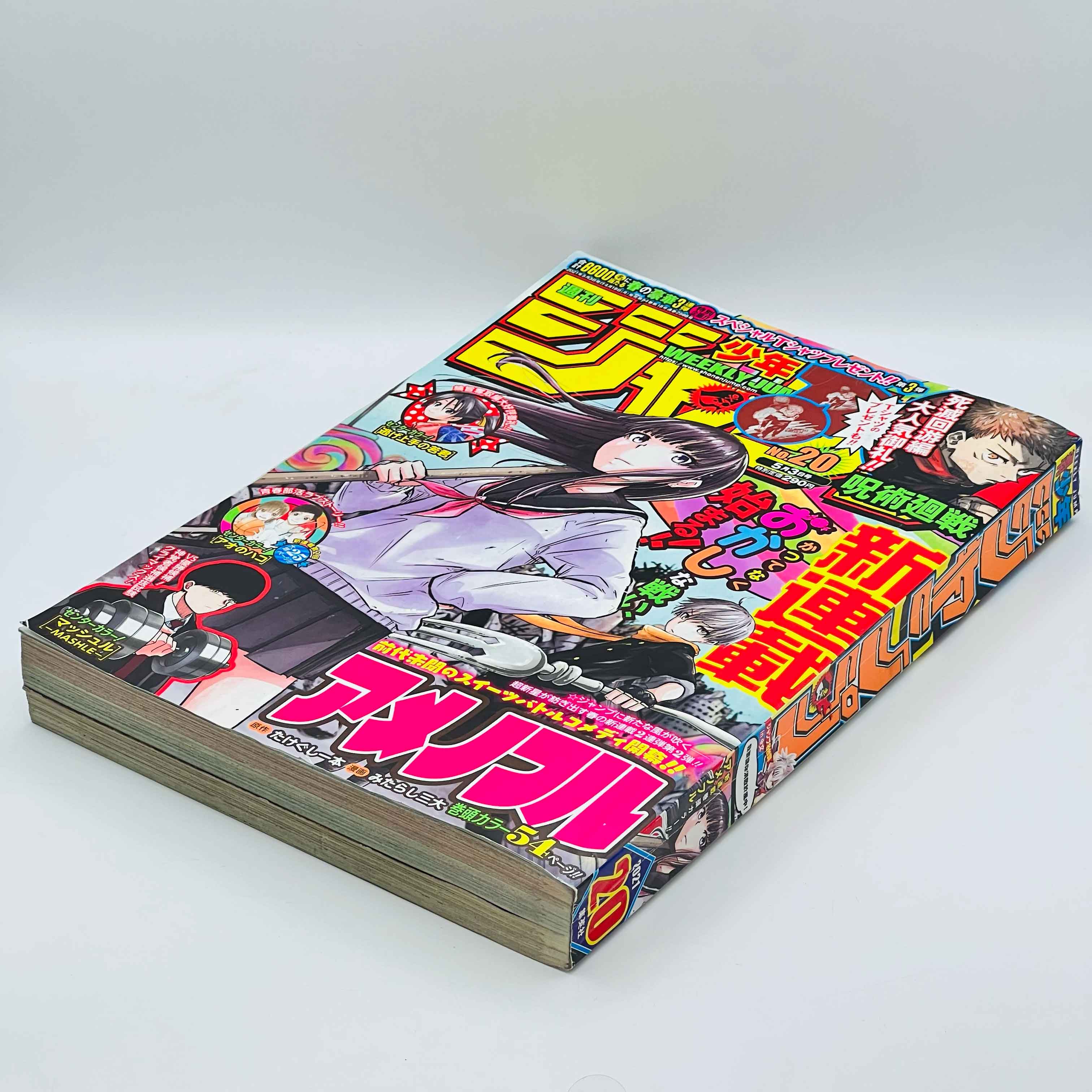 Weekly Shonen Jump - 2021 No. 20 (Candy Flurry 1st Issue)