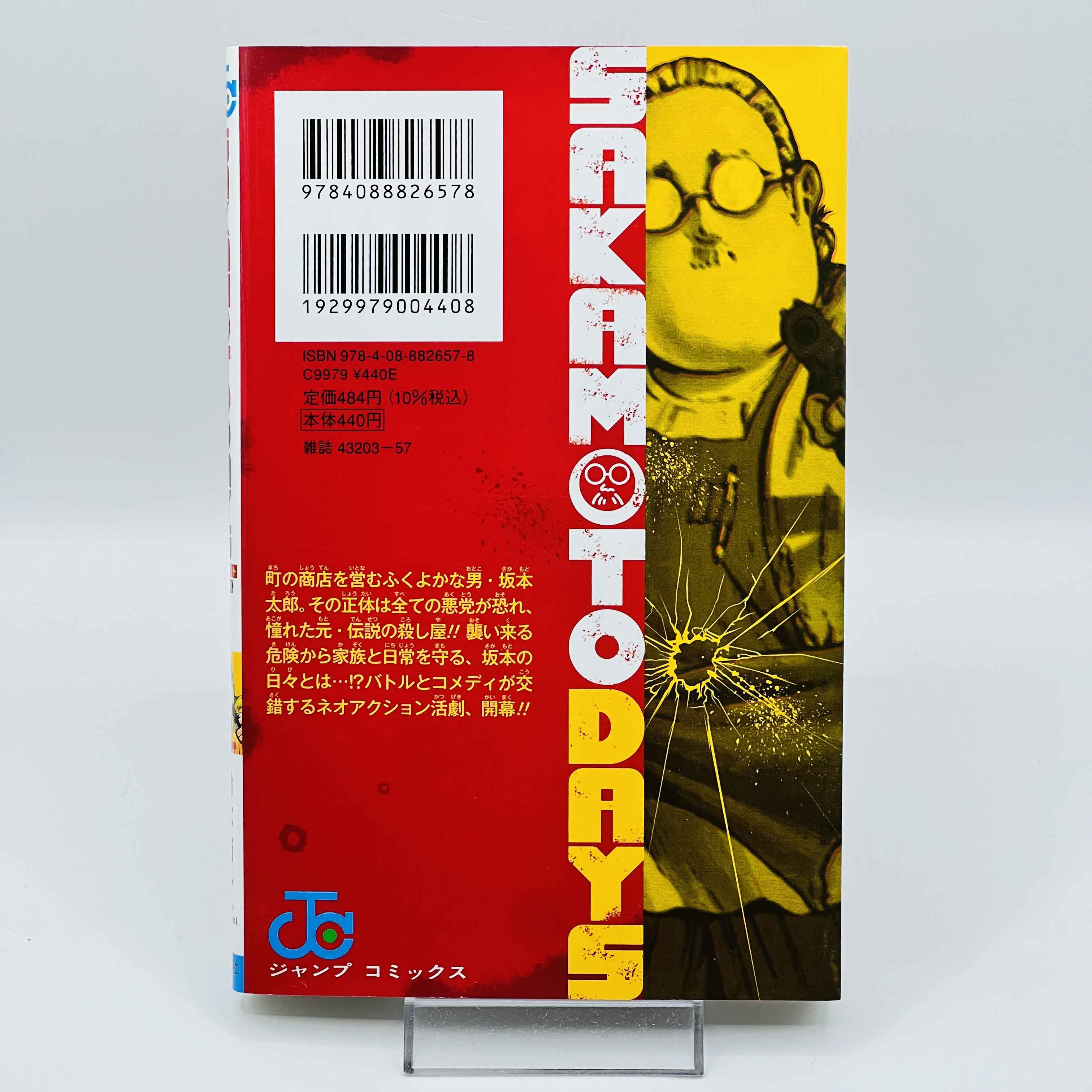 Sakamoto Days - Volume 01