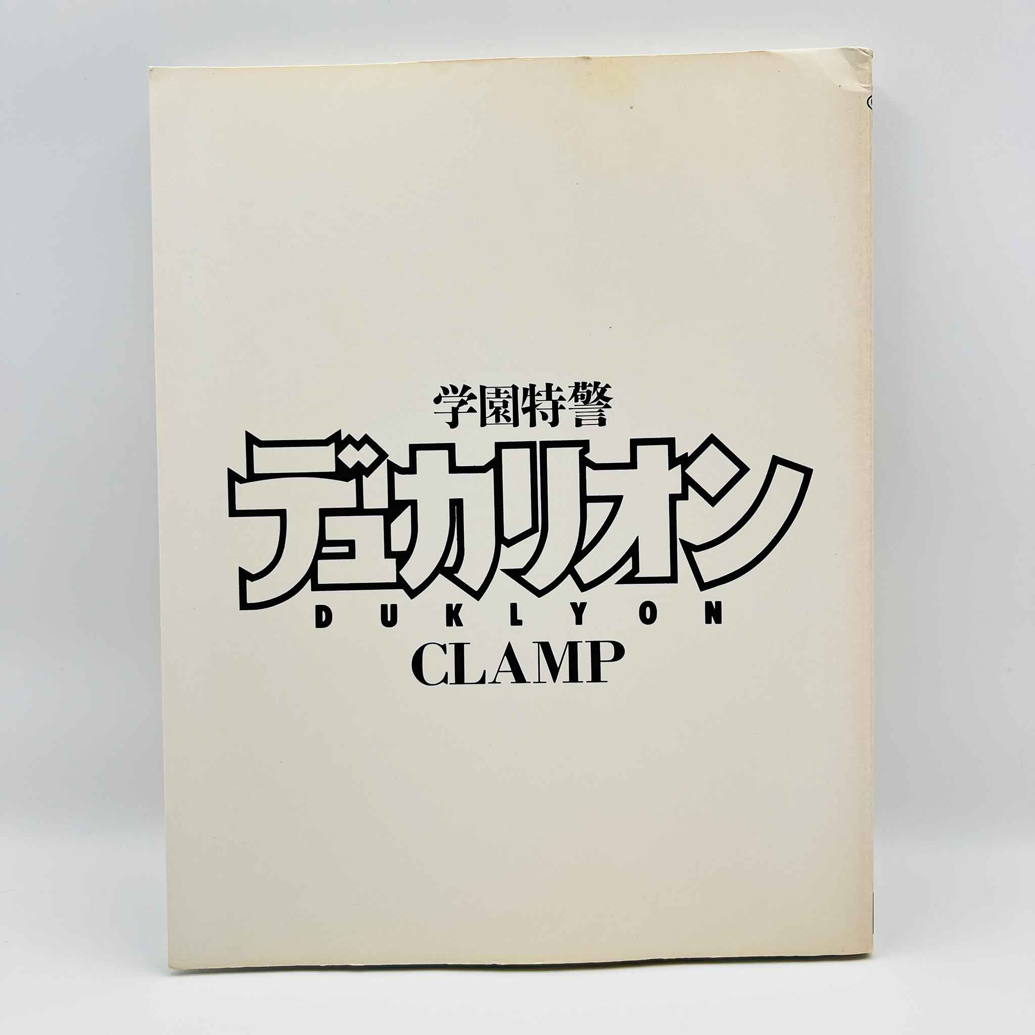 Duklyon Clamp School Defenders - Volume 01