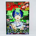 Weekly Shonen Jump - 2022 No. 23 (Super Smartphone 1st Issue)