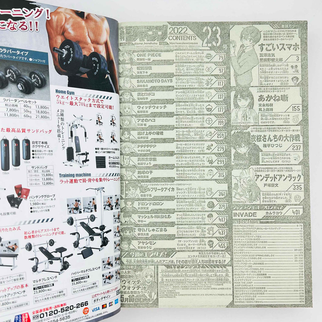 Weekly Shonen Jump - 2022 No. 23 (Super Smartphone 1st Issue)