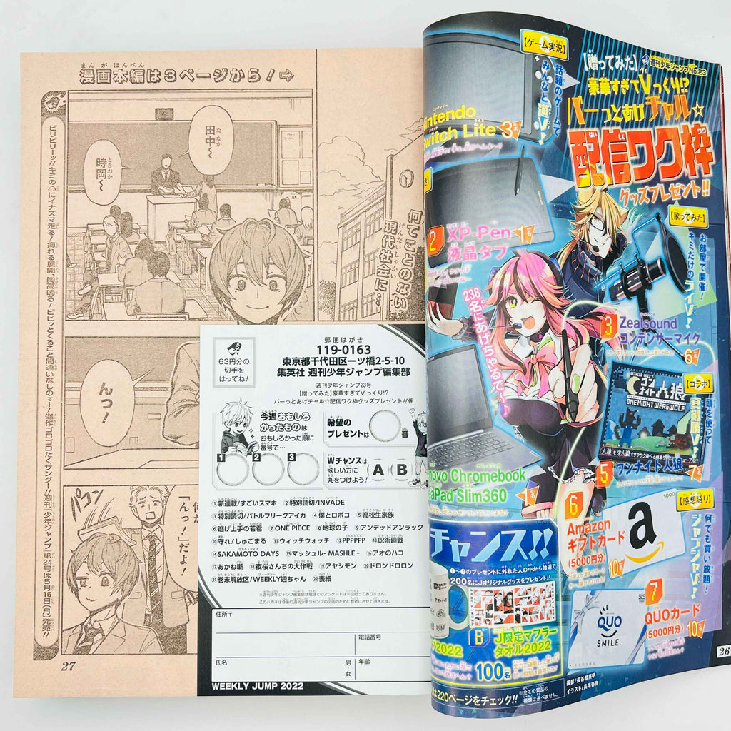 Weekly Shonen Jump - 2022 No. 23 (Super Smartphone 1st Issue)