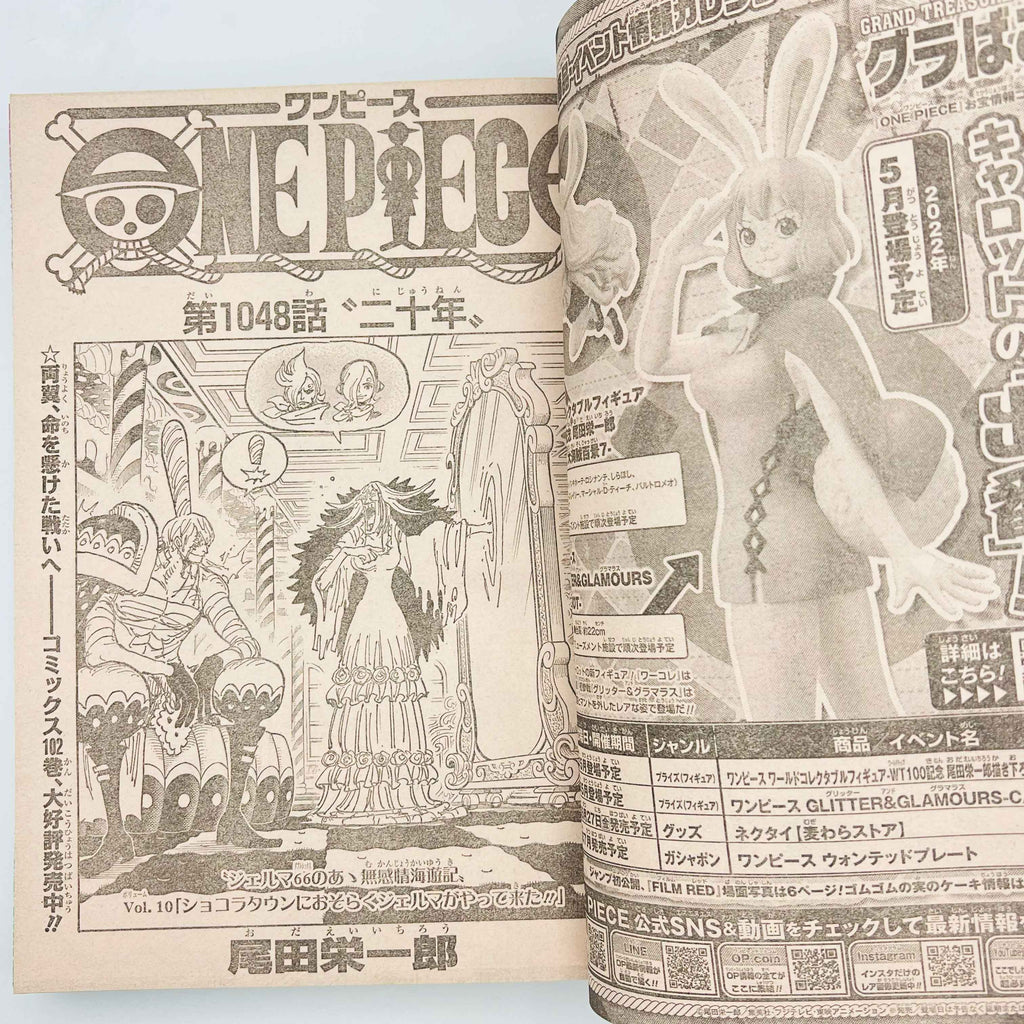 Weekly Shonen Jump - 2022 No. 23 (Super Smartphone 1st Issue)