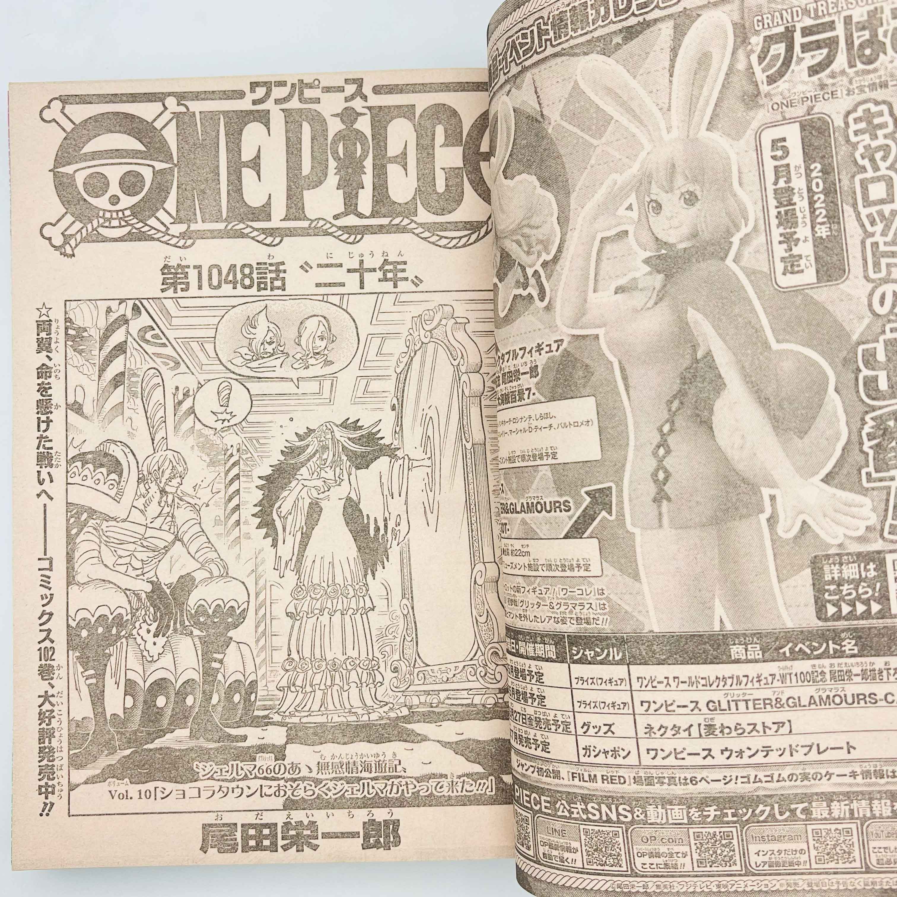 Weekly Shonen Jump - 2022 No. 23 (Super Smartphone 1st Issue)