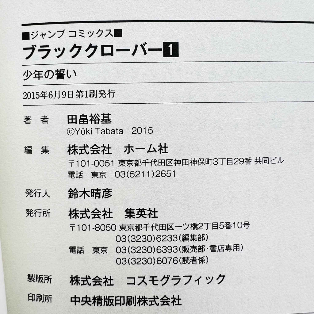 Black Clover - Volume 01