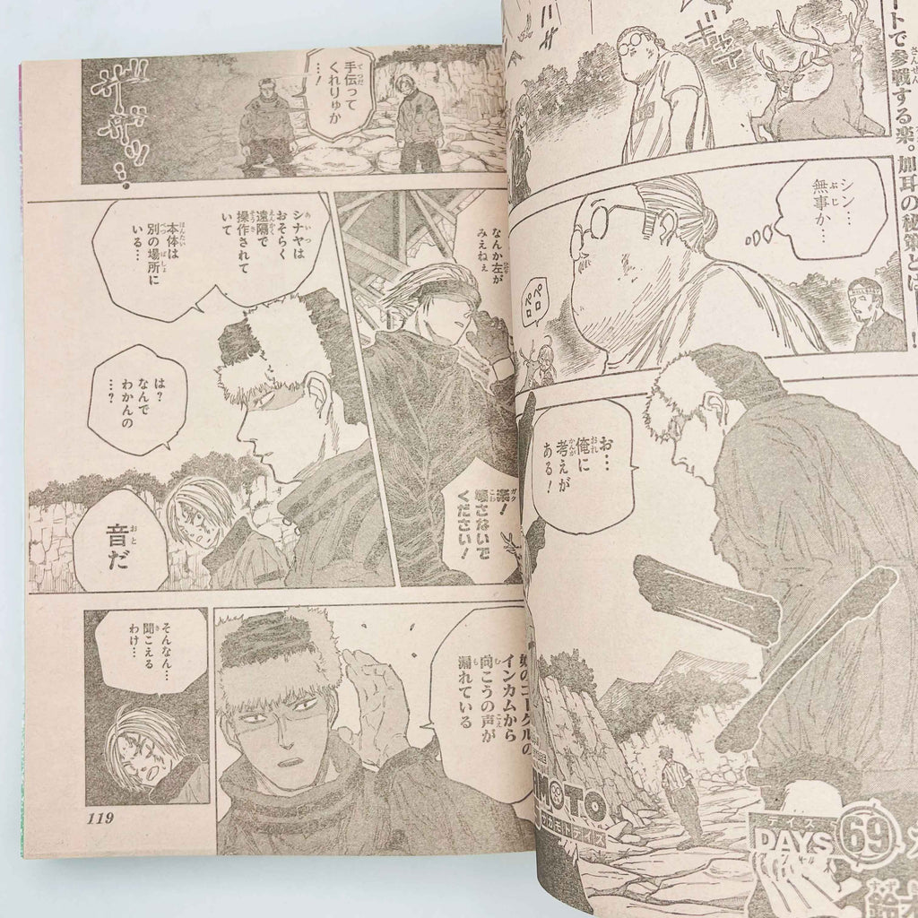 Weekly Shonen Jump - 2022 No. 23 (Super Smartphone 1st Issue)