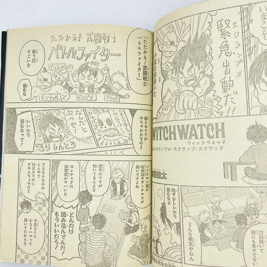 Weekly Shonen Jump - 2022 No. 23 (Super Smartphone 1st Issue)