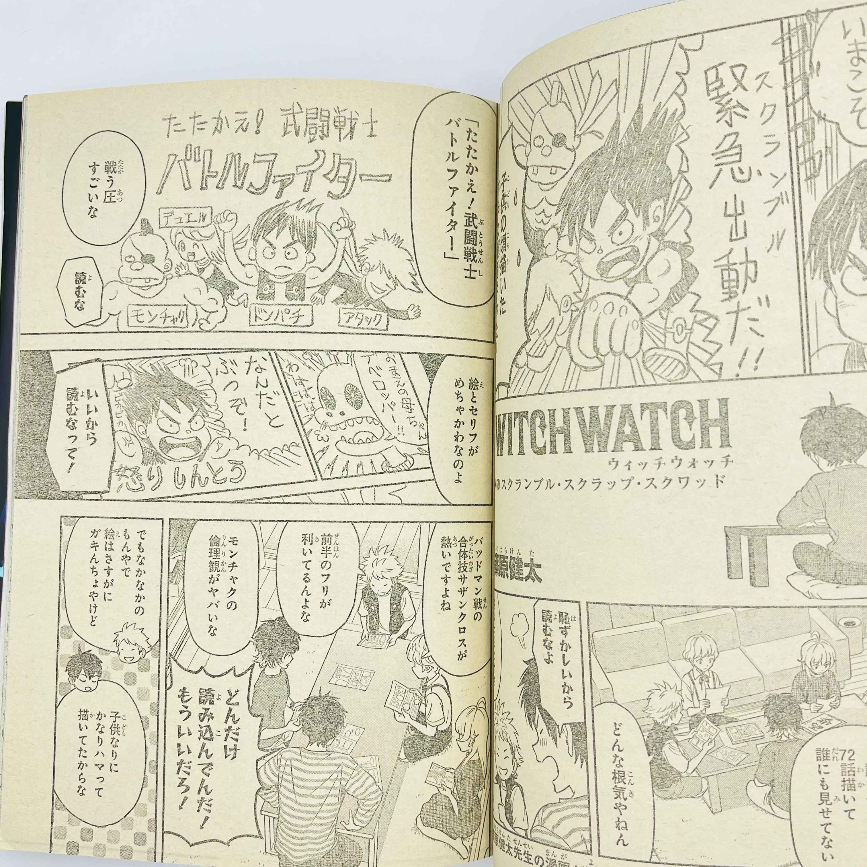 Weekly Shonen Jump - 2022 No. 23 (Super Smartphone 1st Issue)