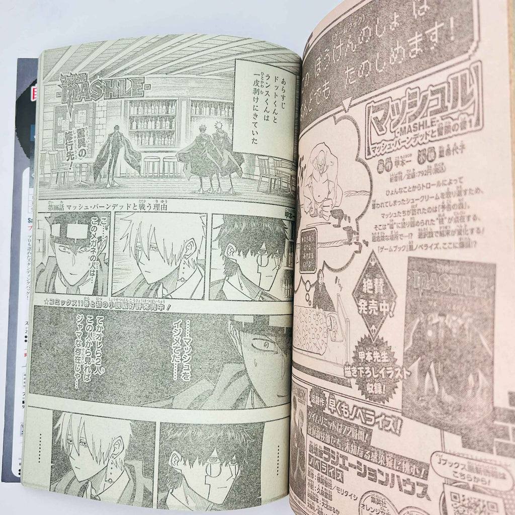 Weekly Shonen Jump - 2022 No. 23 (Super Smartphone 1st Issue)