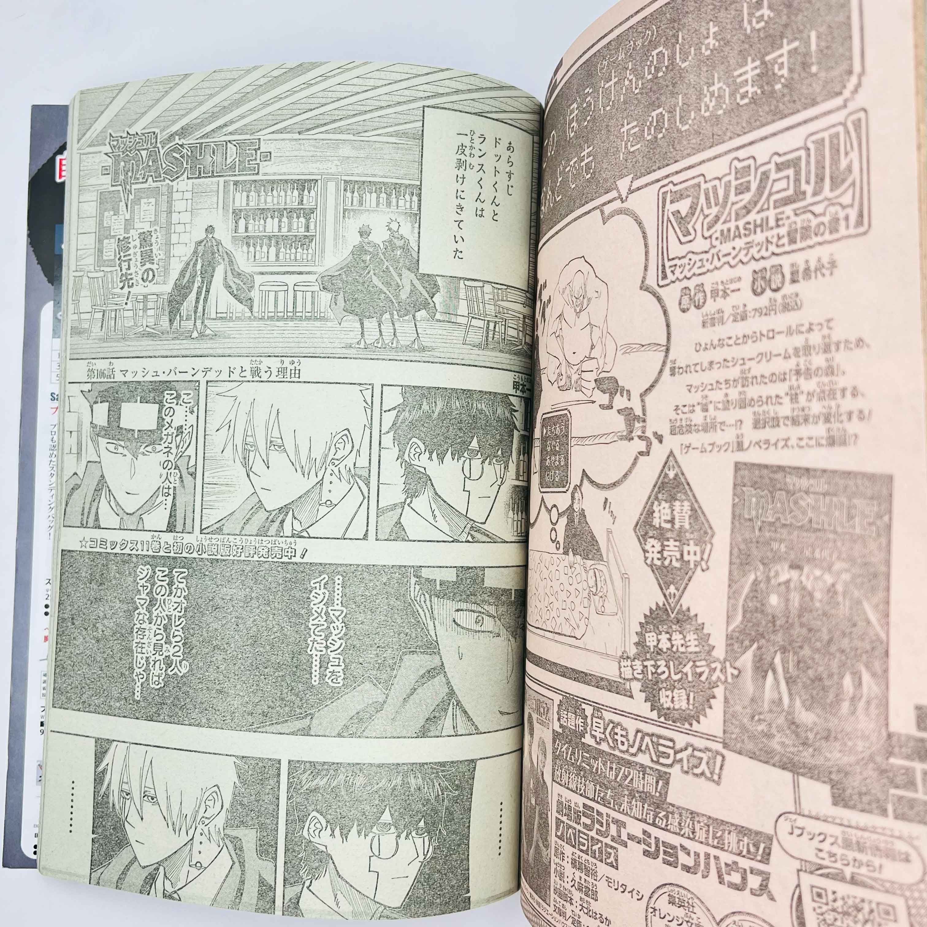 Weekly Shonen Jump - 2022 No. 23 (Super Smartphone 1st Issue)