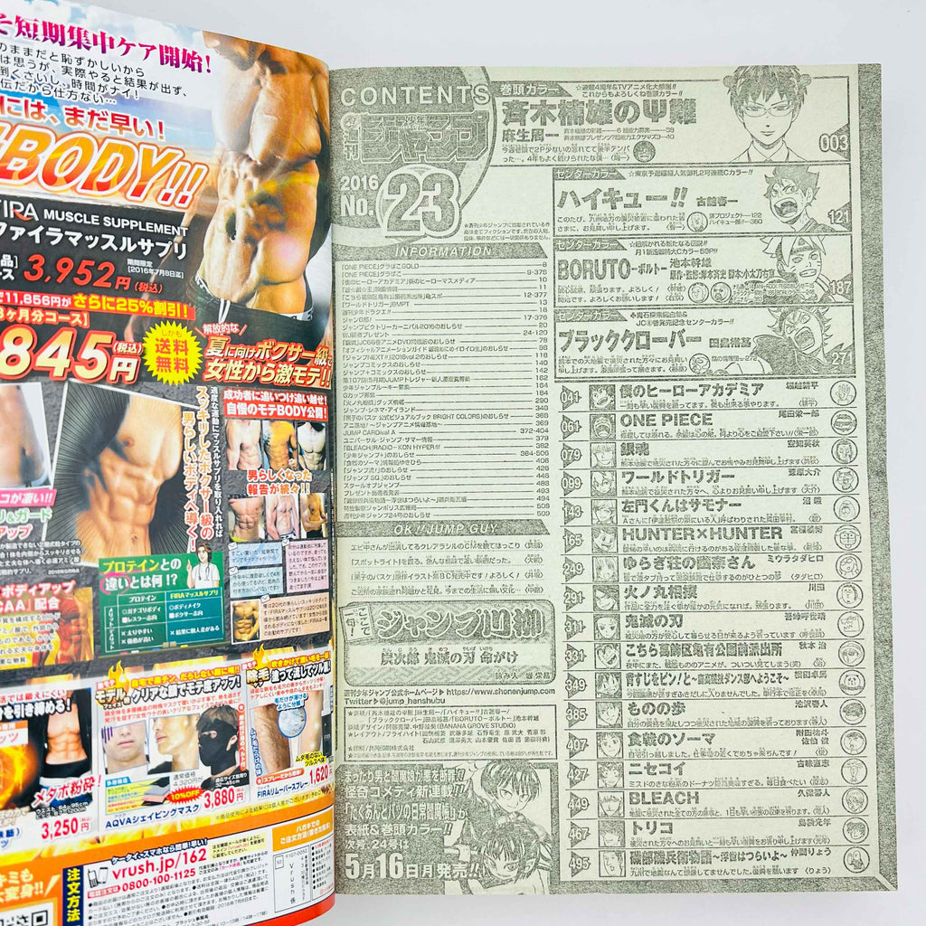 Weekly Shonen Jump - 2016 No. 23 (Boruto 1st Issue)