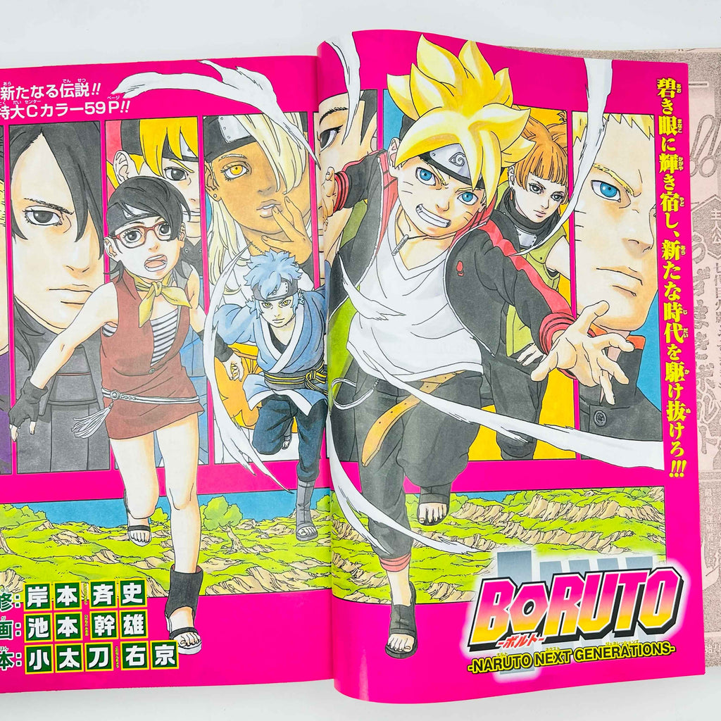 Weekly Shonen Jump - 2016 No. 23 (Boruto 1st Issue)