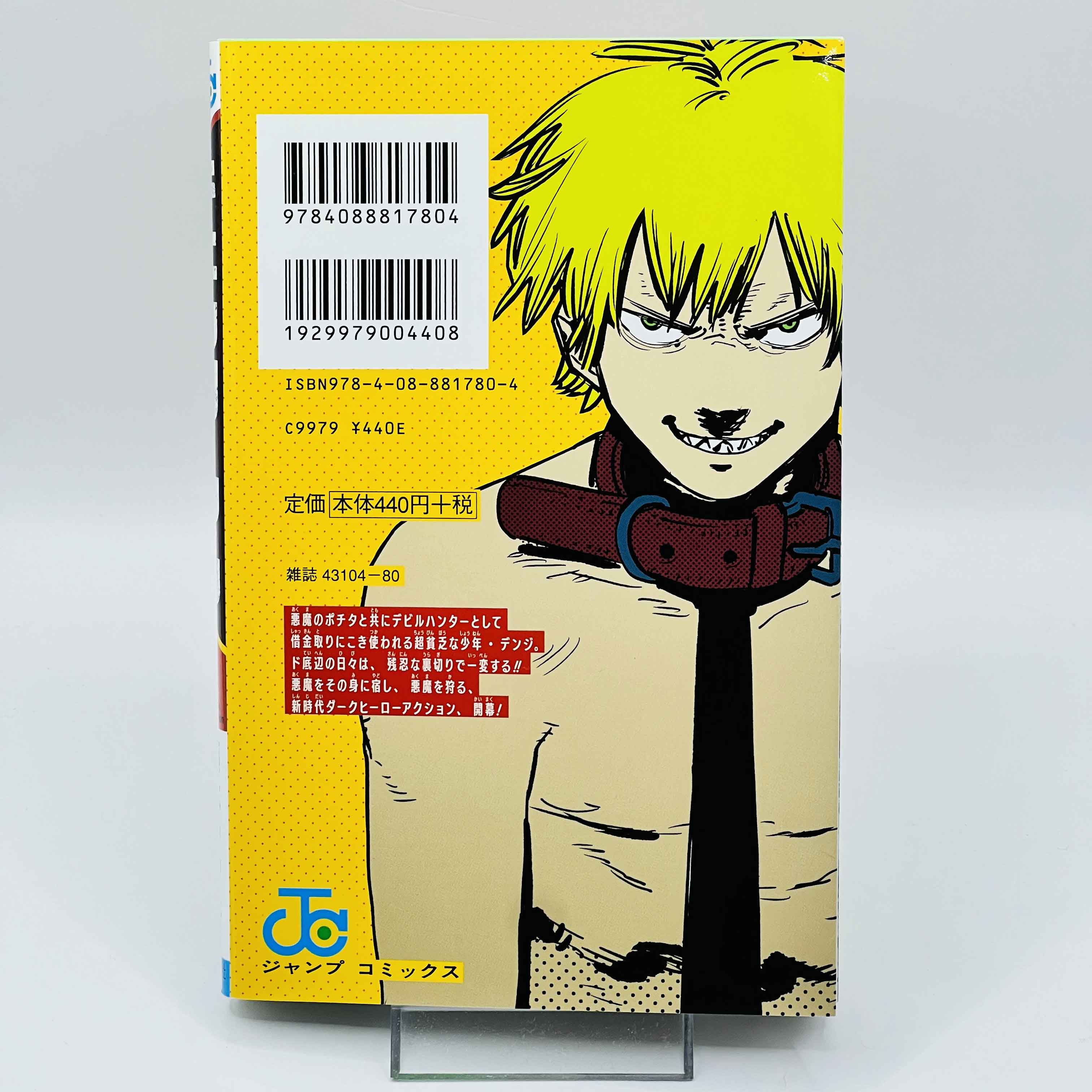 Chainsaw Man - Volume 01