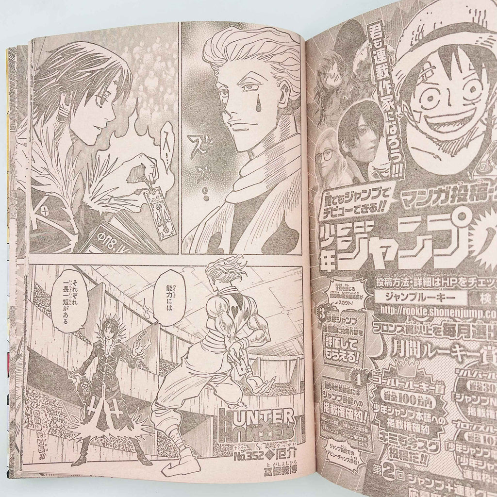 Weekly Shonen Jump - 2016 No. 23 (Boruto 1st Issue)