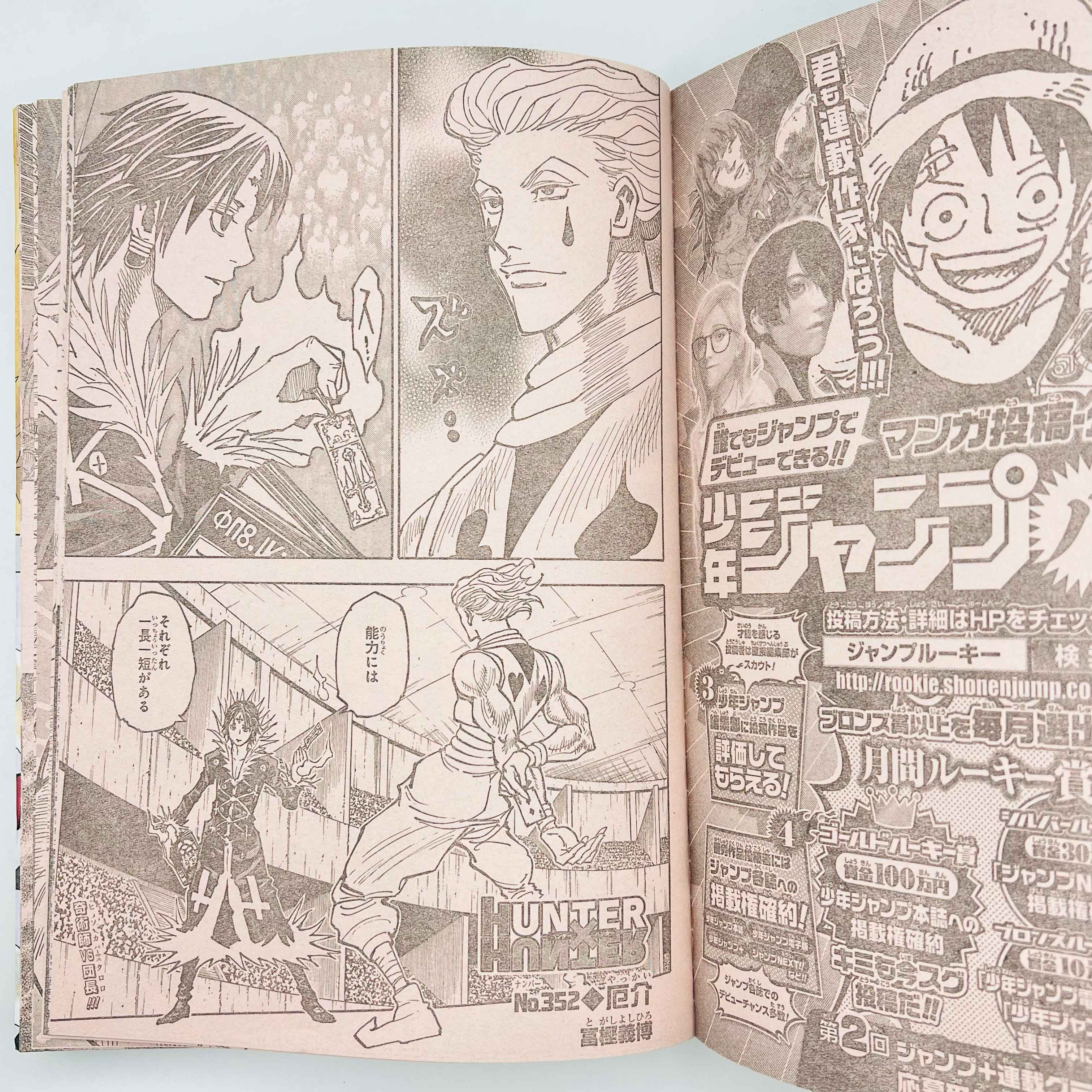 Weekly Shonen Jump - 2016 No. 23 (Boruto 1st Issue)