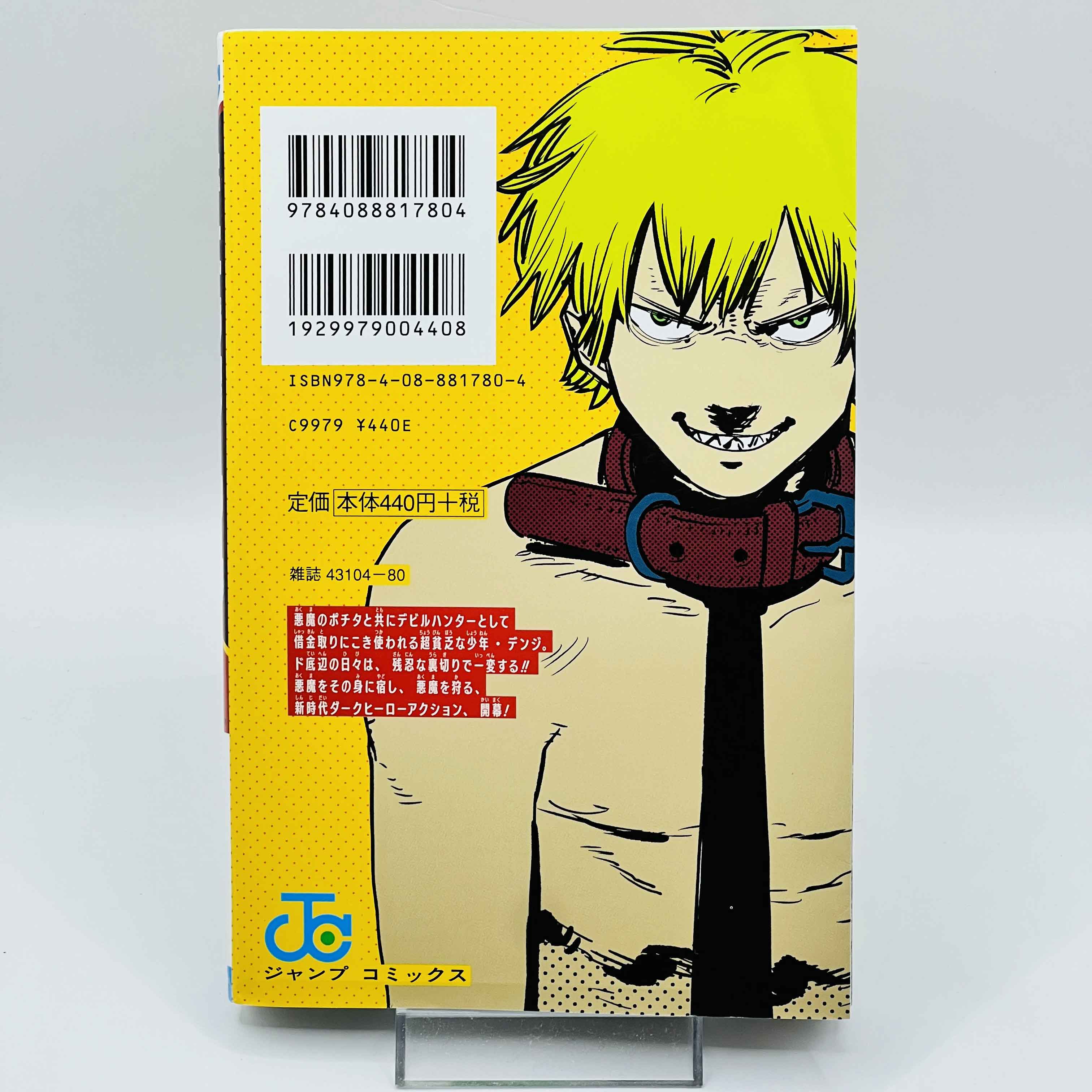 Chainsaw Man - Volume 01