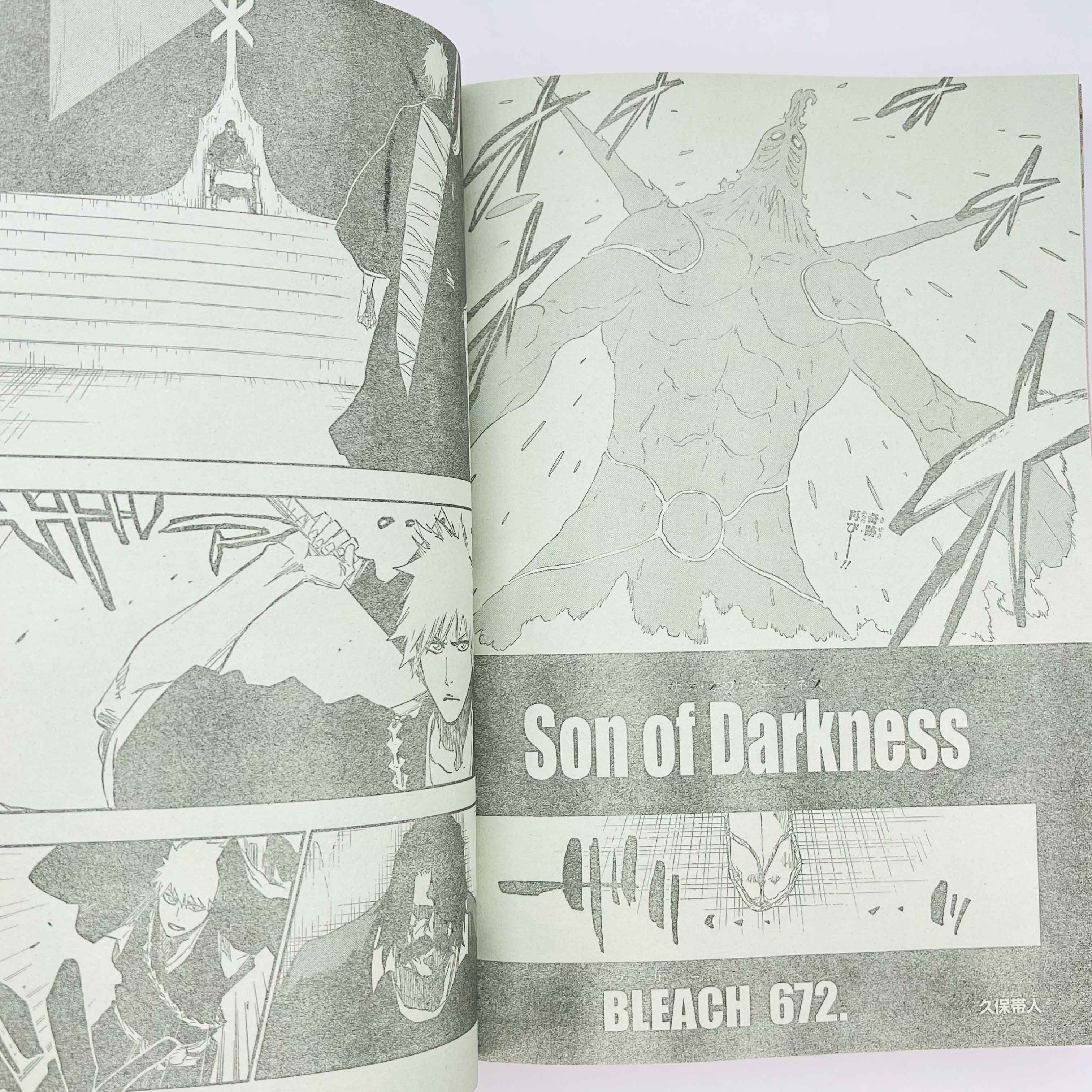 Weekly Shonen Jump - 2016 No. 23 (Boruto 1st Issue)