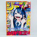 Weekly Shonen Jump - 2022 No. 28 (RuriDragon 1st Issue)