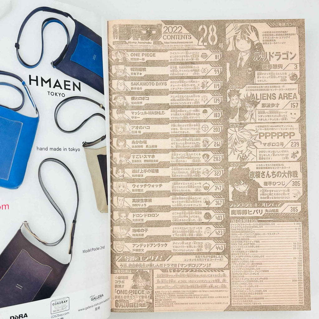 Weekly Shonen Jump - 2022 No. 28 (Ruri Dragon 1st Issue)