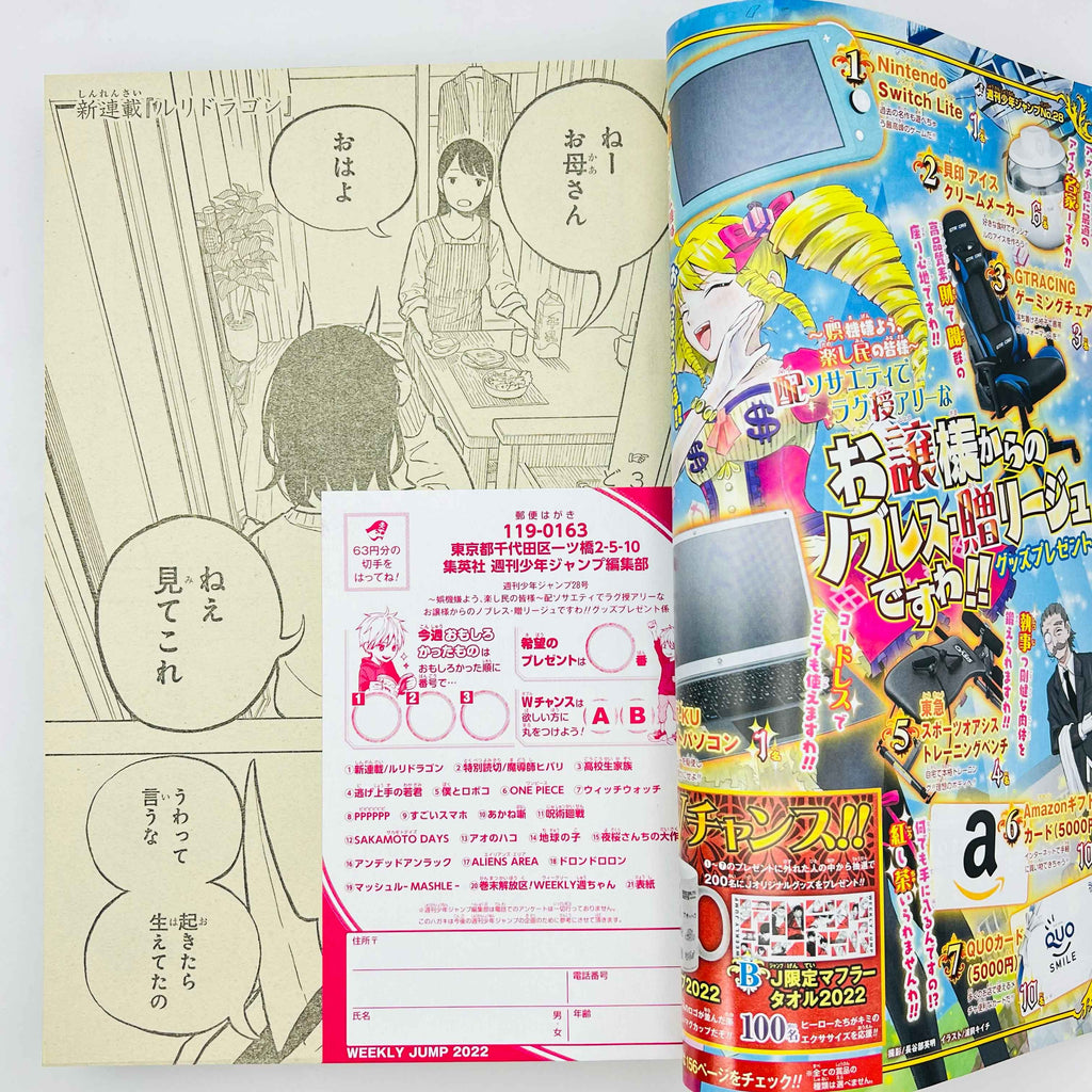 Weekly Shonen Jump - 2022 No. 28 (Ruri Dragon 1st Issue)