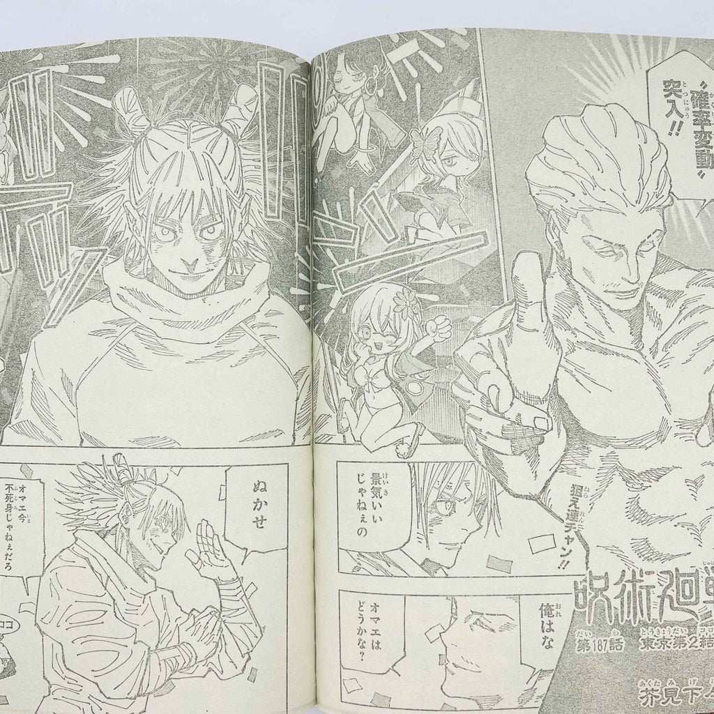 Weekly Shonen Jump - 2022 No. 28 (Ruri Dragon 1st Issue)