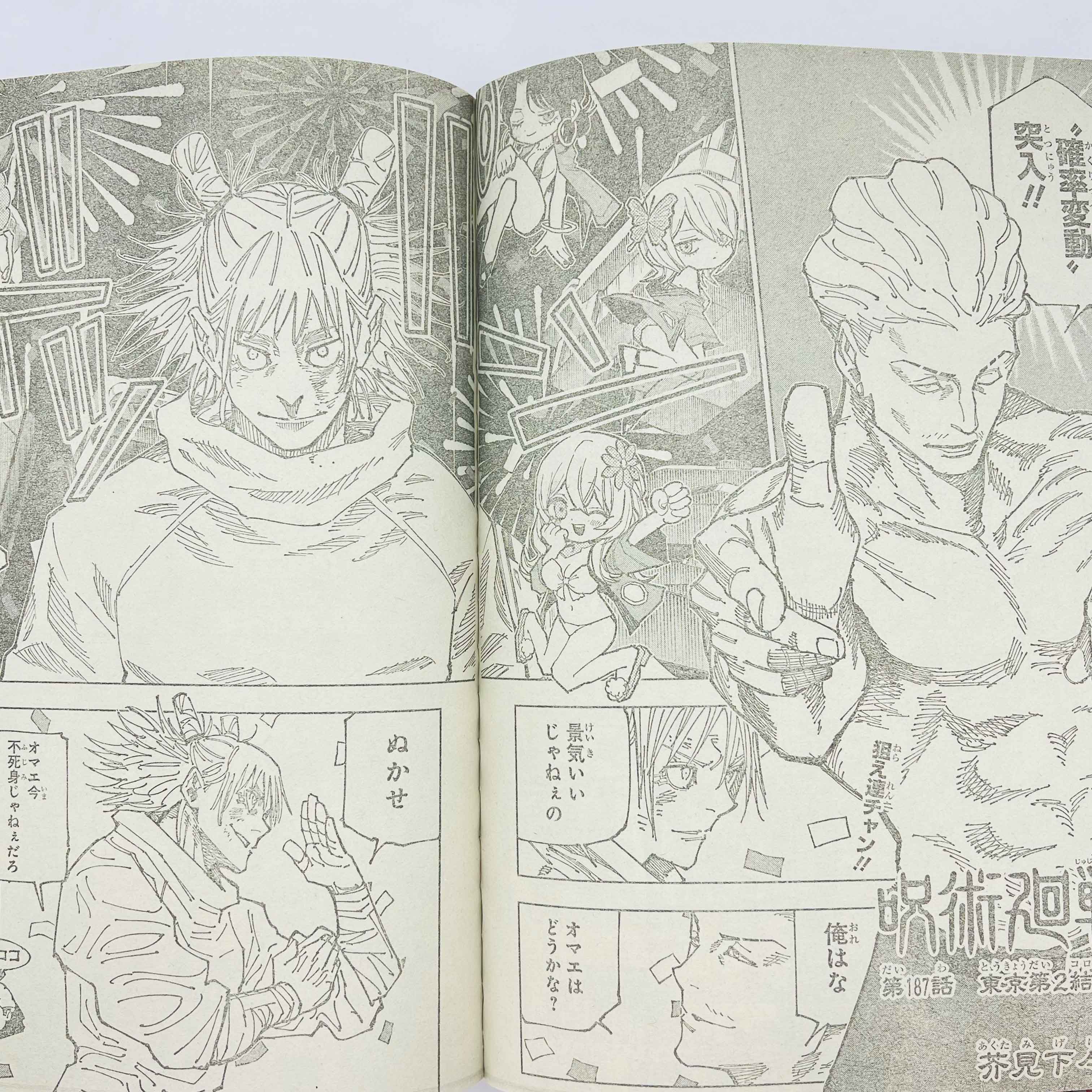 Weekly Shonen Jump - 2022 No. 28 (Ruri Dragon 1st Issue)