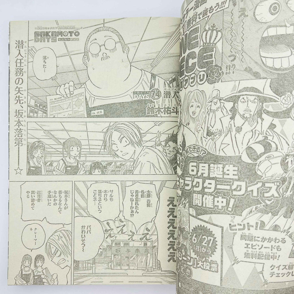 Weekly Shonen Jump - 2022 No. 28 (Ruri Dragon 1st Issue)