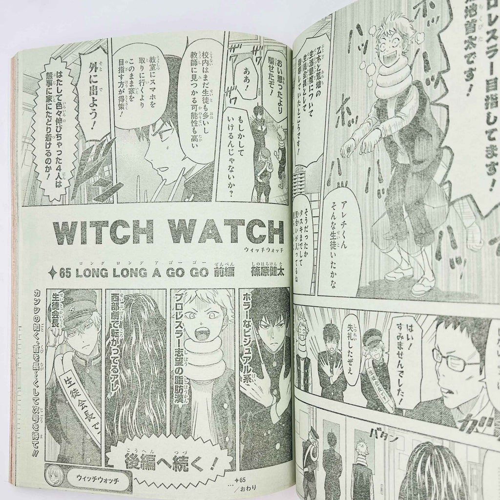 Weekly Shonen Jump - 2022 No. 28 (Ruri Dragon 1st Issue)