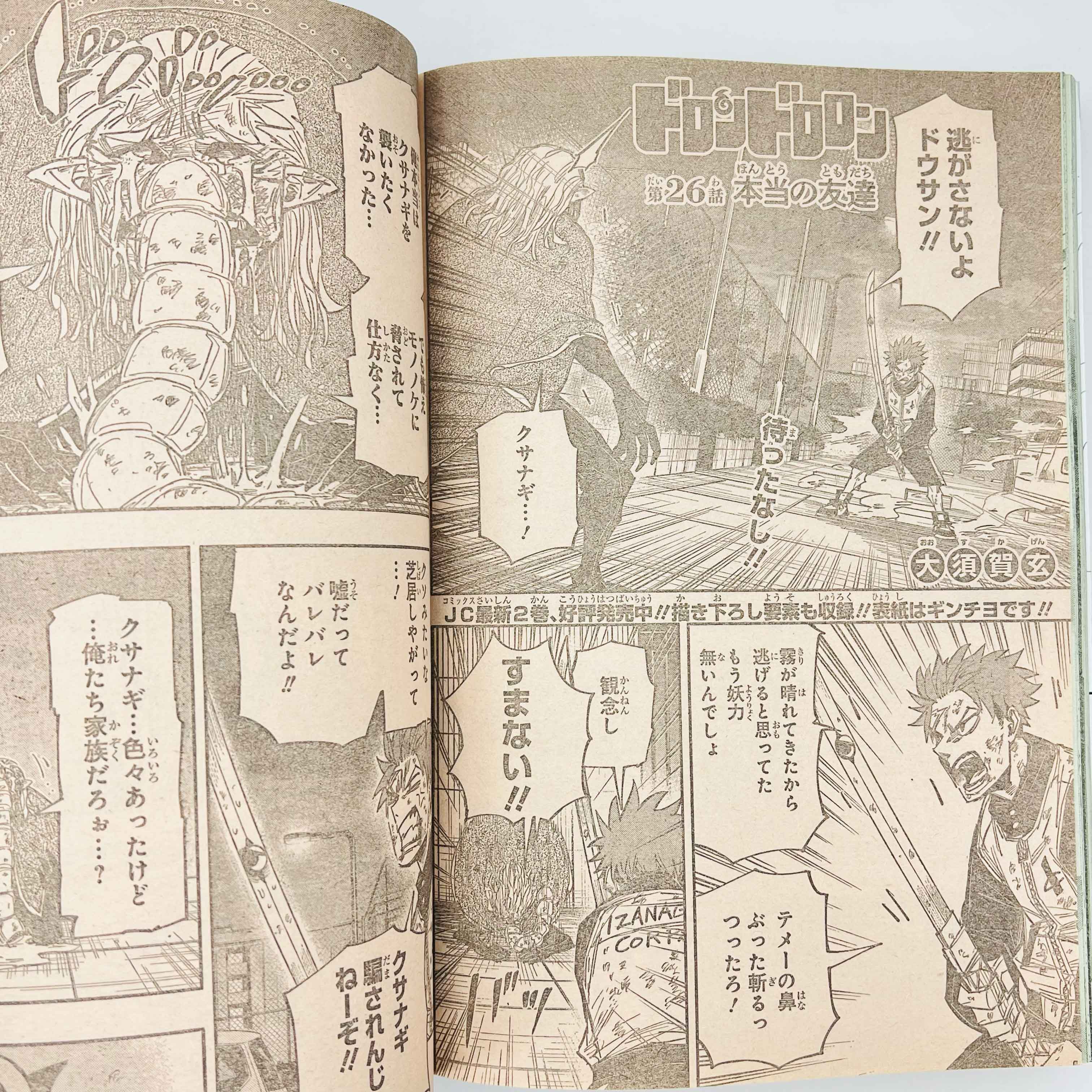 Weekly Shonen Jump - 2022 No. 28 (Ruri Dragon 1st Issue)