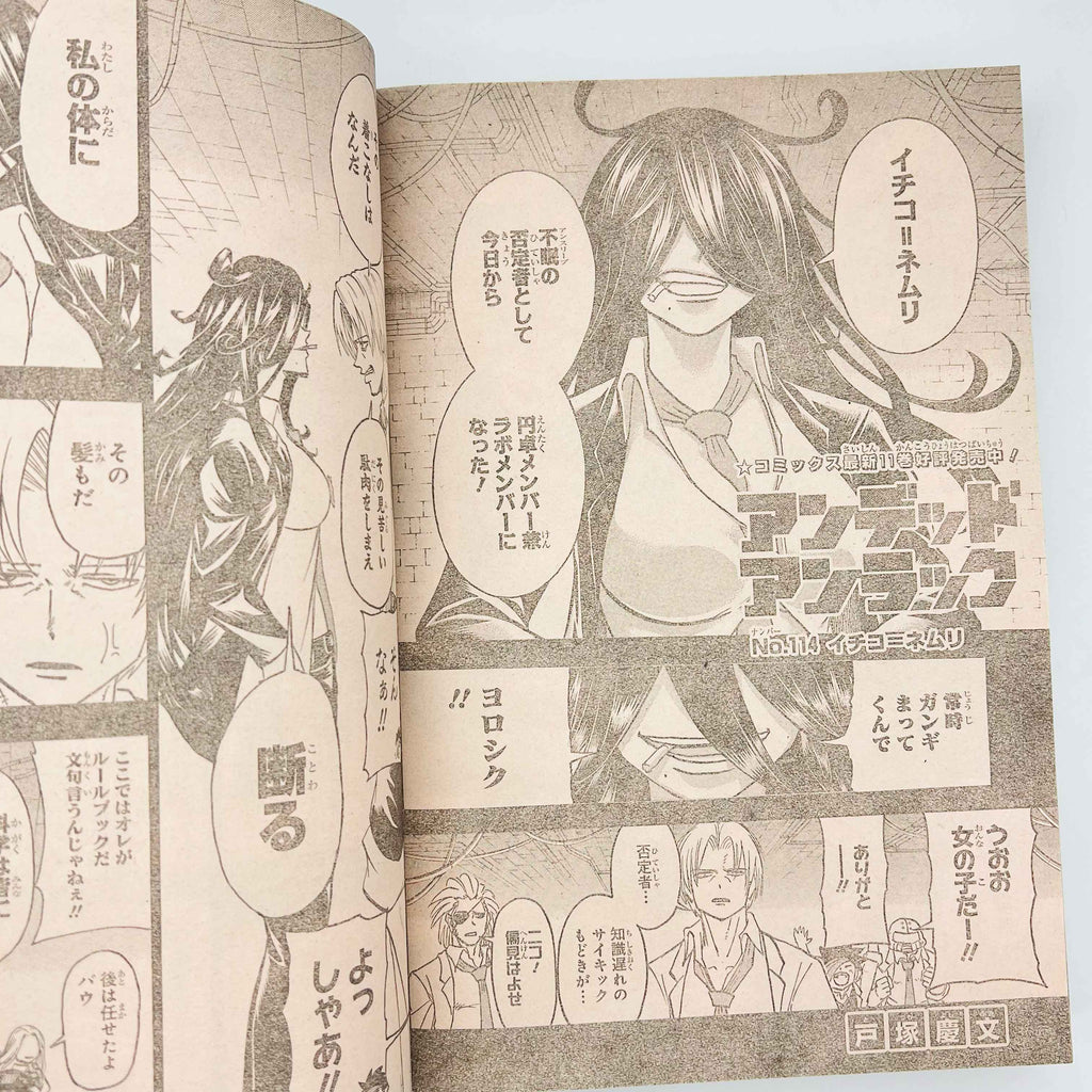 Weekly Shonen Jump - 2022 No. 28 (Ruri Dragon 1st Issue)